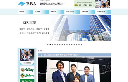 EBAホームページ